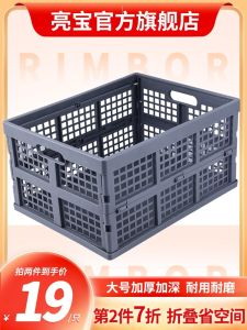 RIMBOR Car Trunk Storage Box Foldable Vehicle Cargo Organizer Plastic Creative Pure Color for Car Rear Trunk Utility Supplies