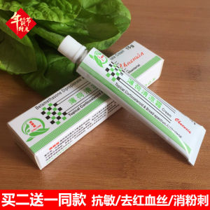 Mint Cool Relief Allergy Face Cream Redness Relief Sensitive Skin Sensitization Repair Lightweight Moisturizing Facial Cream