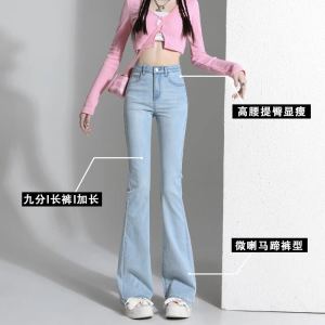 Light Color Skinny Denim Womens New Arrival High Waist Small Slim Flare Pants Horseshoe Pants Womens Autumn
