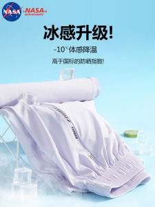 กางเกงลำลอง NASA Ice Silk แห้งเร็ว กันแดด ป้องกันรังสียูวี สำหรับผู้ชายและผู้หญิง กางเกงขายาวระบายอากาศได้ดี น้ำหนักเบา สำหรับฤดูร้อน