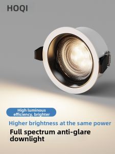 HUOQI | Ultra-bright Eye-protective LED Spotlight 75mm