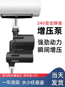 Brushless DC Silent Shower Bath Pump 12V Solar Water Heater Heating Pipe Boost Centrifugal Pump Engineering Plastic Material