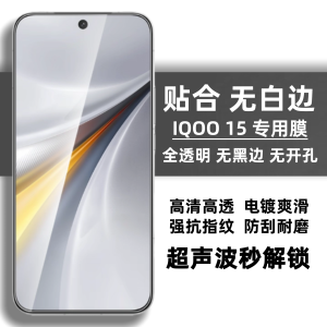 ฟิล์มกันรอยกระจกเงาไร้ขอบสำหรับ iQOO15 ฟิล์มกันรอยกันรอยนิ้วมือ ฟิล์มกันรอยหน้าจอโทรศัพท์มือถือแบบนิ่ม