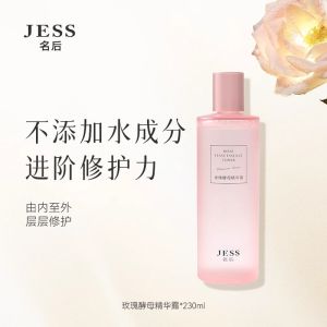 Sanya Rose Valley Jess Name Rose Yeast Essence Split Yeast Facial Essence Hydrating Moisturizing Nourishing
