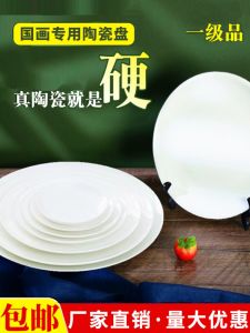 Hand-Painted Ceramic Plate China Painting White Porcelain Mixing Palette Pure White round Dish Glazed above Color Special Use