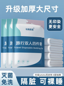 Disposable Bed Sheet Cover Pillowcase Duvet Cover Travel Four-Piece Set Thickened Travel Hotel Dirt Resistant Double Bed Linens
