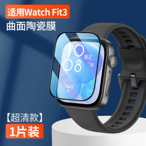 ฟิล์มกันรอยกระจกนิรภัย Huawei Fit4 Watch Fit3 Full Screen Coverage New Model Fit4 High Definition Anti-Fall Smart Watch Dial Film