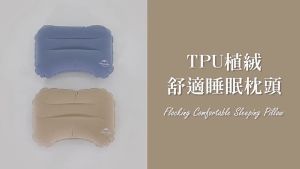 NATUREHIKE Outdoor Ultralight TPU Flocking Inflatable Pillow Travel Sleeping Comfortable Pillow Bantal Kembung 充气枕头