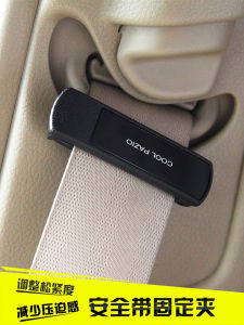 YAC Car Safety Belt Limiter Anti-strangulation Fixed Clip Elastic Adjustment Automobile Accessories Interior Decoration
