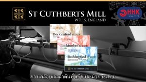 Bockingford (สันกาว 1 ด้าน) หนา 300 gsm. ผิวกึ่งหยาบ จำนวน 12 แผ่น