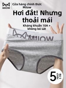 MiiOW | Cotton Antibacterial No Mark Mid-waist Shorts