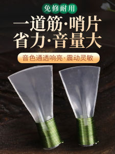 Professional Level Resin Plastic Squeaker for Suona Instrument Unrequited Maintenance Free Comes with Box XuanHe Brand