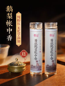 Puyun Goose Pear Incense Stick Natural Durability Aromatherapy Indoor Use Non-Sticky Incense Stick Long Lasting Frankincense