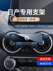 Applicable to 14 Generation Xuan Yi on-Board Bracket Special Classic Xuan Yi Air Outlet Gravity Navigation Bracket