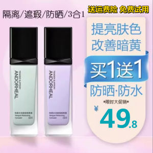 Watsons Three-in-One Beauty Isolation Cream Whitening Sun Protection Brightening Skin Color Correction Foundation Primer