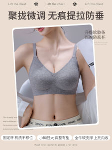 miiow | Wireless Seamless Comfortable Bra Women Gather Small Chest No Trace Soft Support Underwear Prevent Sagging Sensation Barely There