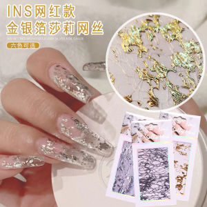 Gold And Silver Foil Nail Art Decorations Mesh Silk Stick on Stickers for DIY Nail Beauty Tools Any Skin Type Comfortable Adhesive