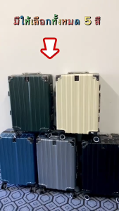 กระเป๋าเดินทาง 20 นิ้ว กระเป๋าล้อลาก ดำ/เงิน/ฟ้า/ขาว/เขียว รุ่นซิปล็อครหัสได้ วัสดุABS แข็งแรง ทนทาน 4ล้อคู่