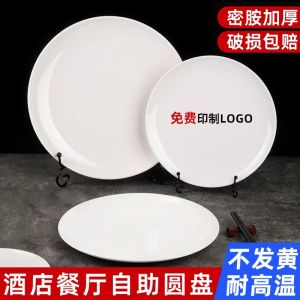 Commercial Use Melamine Plastic Dish Deep round Plate for Restaurant Catering Self-Service Buffet Hotel Special Large Plate