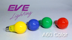 EVE (ลดล้างสต๊อก) หลอดไฟ หลอดสี หลอดแอลอีดี LED สีเขียว สีเหลือง สีแดง และ สีน้ำเงิน ขนาด 6W และ 1W ขั้วหลอด E27