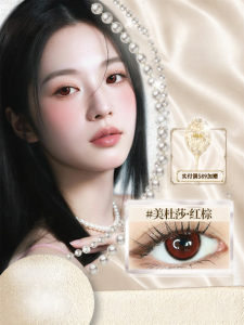 Cos & Colorful Small Diameter Natural Red Brown Colored Contact Lenses