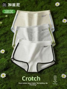 JIAZINI | Antibacterial No-Trace Sporty Briefs