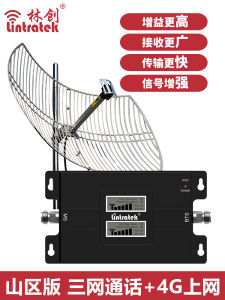 Lin Chuangshan District Mobile Phone Signal Amplification Enhancer Mobile Unicom Telecom Strengthens Receiving and Expanding Three Networks 4G Rural Areas