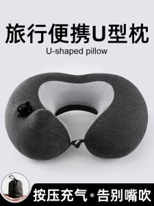Ghế U Inflatable Cổ U Du Lịch Cầm Tay Hỗ Trợ Cổ Ngủ Trưa Xe Hơi Ghế Lưng Ghế Máy Bay Vật Dụng Giường Ngủ