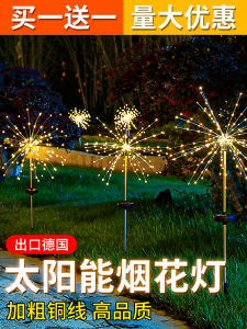 Đèn Pháo Hoa Năng Lượng Mặt Trời Ngoài Trời Sân Vườn Không Gian Tạo Không Khí Trang Trí Đèn Chiếu Sáng Cảnh Quan Sân Cỏ