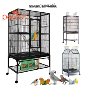 Pawblic 🕊️ กรงนก กรงชูการ์ 999 หนัง ผลิตจากเหล็กเนื้อหนา เคลือบกันสนิม สำหรับนกทุกสายขนาด
