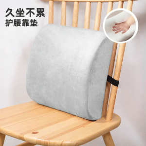 Memory Foam Lumbar Support Cushion