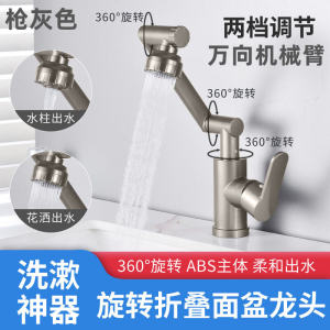 Bathroom Faucet Single Hole Ceramic Valve Cold And Hot Water Universal Adjustable Face Washing Basin Multi Function Tap
