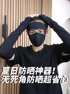 KEKESHANGJIA | UV Protection Face Mask