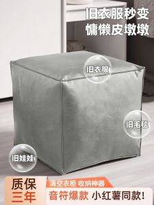 Leather Storage Bench Old Clothes Filling Bench Seatable for Living Room Bedroom Lazy Sofa Multifunctional Home Storage Tools