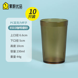 10 PCs Acrylic Water Cup Commercial Plastic Cup Transparent Cup Restaurant Cool Drinks Cup Tea Cup Juice Cup Beer Steins