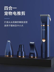AUX Cordless Pet Grooming Trimmer Dog Rabbit Fur Clippers Rechargeable Four-In-One Pet Care Tool for Cats And Dogs