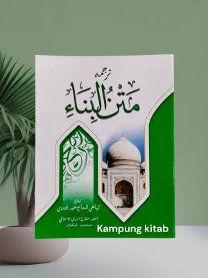 PENJELASAN KITAB MATAN BINA BAHASA SUNDA ILMU SOROF/MATANBINA