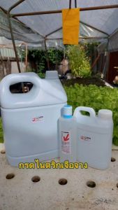 กรดไนตริกเจือจาง ขนาด 350 ซีซี สูตรเข้มข้น 8 %  (แพ็ค 3 ขวด)