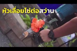 หัวข้อ: หมอนไม้ 4 นิ้ว แปลงสว่านเป็นเลื่อย สว่านบาร์โซ่ สว่านทุกรุ่น