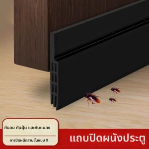 แถบปิดผนึกกันลมแบบมีรูพรุน 1 ม. ปรับเสียงกันเสียงป้องกันความเย็นช่องว่างประตูแถบสภาพอากาศด้านล่างแถบกาวในตัวแบบยืดหยุ่น