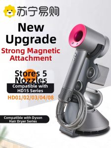  Hair Dryer Stand Magnetic Absorption Storage Rack Vertical No Drilling Required Suitable for HD15 Full Series 1669XD