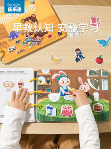 Quiet Magnetic Magic Tape Large Book Childrens DIY Handcraft Materials Baby Kindergarten Toys 3D Stereo 2 Picture Creative Stick-On Crafts