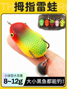 Mini Lure Frog Far Casting Blackfish Special Small Size New Model Sparkling Blade Bait for Fishing in Reservoir Ponds