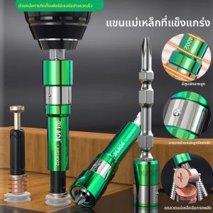 LAOA S2 1/4 นิ้วแขนแม่เหล็ก 3 ใน 1 ยาวแขนแม่เหล็กแหวนแม่เหล็ก 6.35 มม.สําหรับไขควงไฟฟ้า Bits