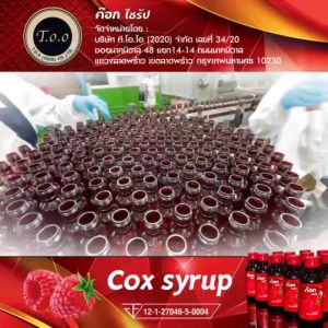 ค๊อก ไซรัป น้ำหวานเข้มข้น ผสมวิตามิน