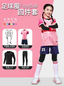 ชุดฟุตบอลเด็ก ชุดฝึกซ้อมสี่ชิ้น สีชมพู สำหรับเด็กชายและเด็กหญิง ชุดกีฬาสำหรับนักเรียนประถมศึกษา