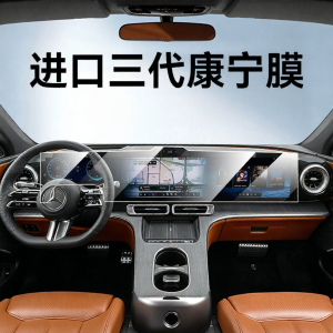 Newyu | Tempered Glass Screen Protector For 2026 Mercedes-Benz GLC GLE GLS