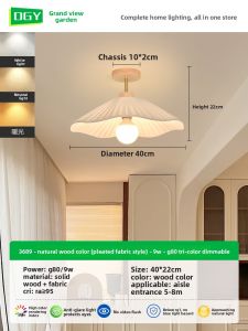 DGY | Vintage Wood Style Hallway Light