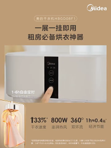 Midea Foldable Clothes Dryer Portable Household Small Dryer Two-Way Ring Hot Air Speed Drying Travel Essential Gift