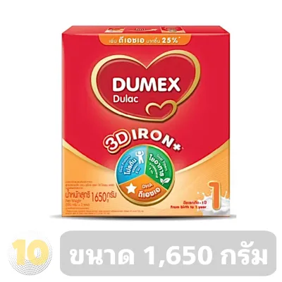 Dulac ดูแลค ( 1 ) **ขนาด 1650 กรัม**